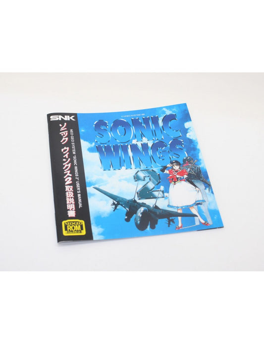 AEREO FIGHTERS II / SONIC WINGS 2 ソニックウィングス 2 MANUAL