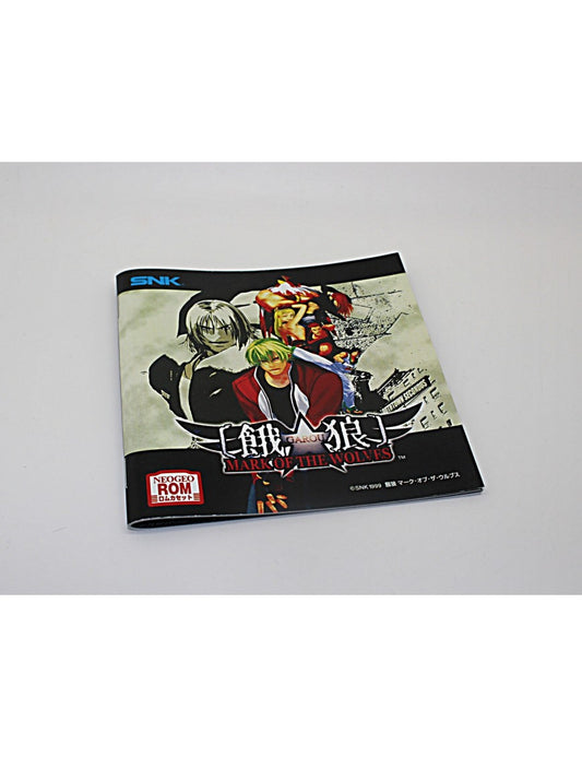 GAROU MARK OF THE WOLVES 餓狼 MANUAL