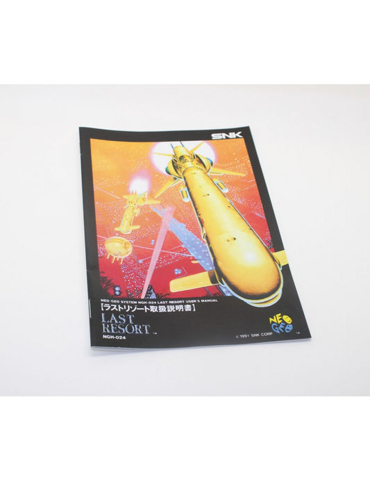 LAST RESORT ラストリゾート MANUAL