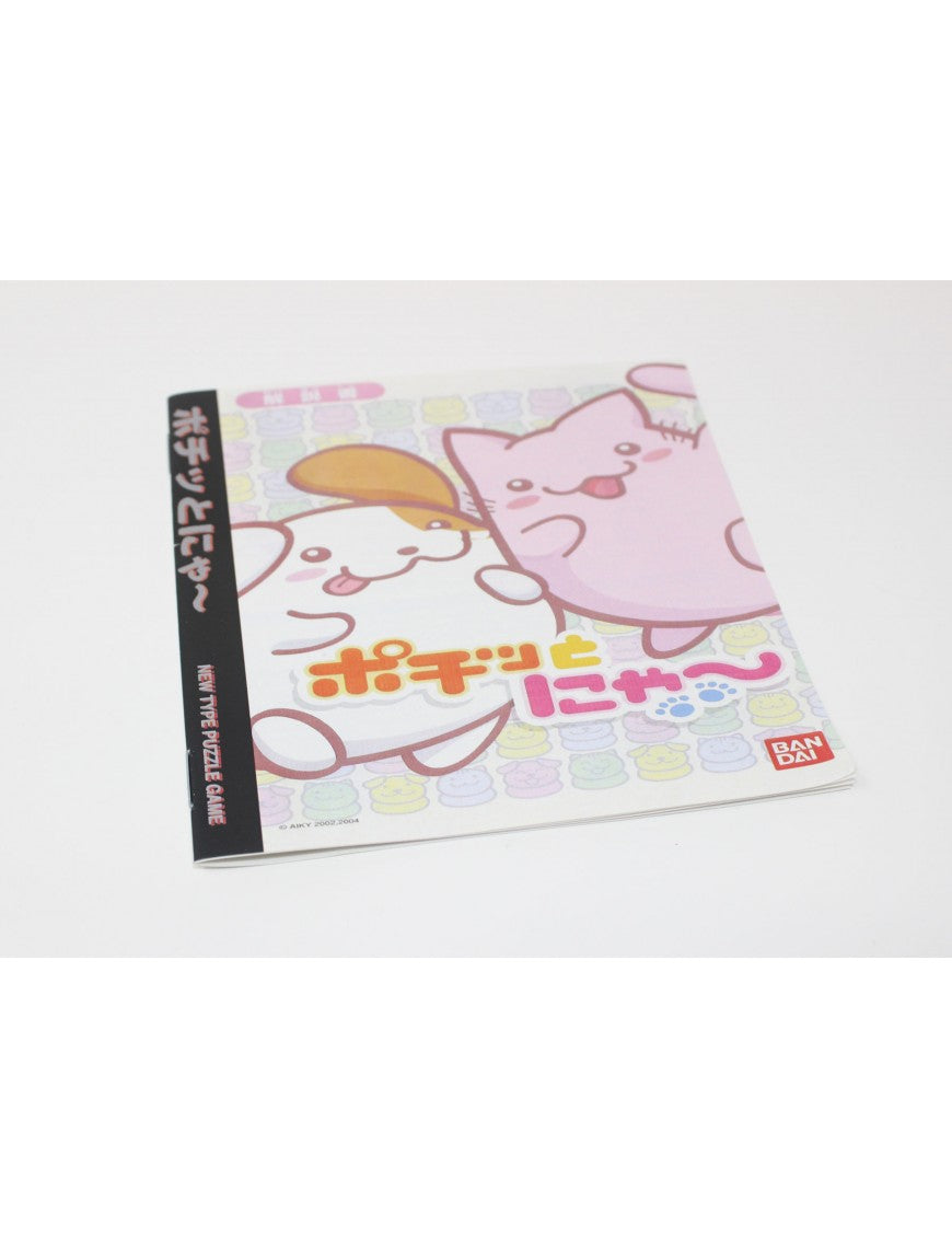 POCHY & NYAA MANUAL JAPAN