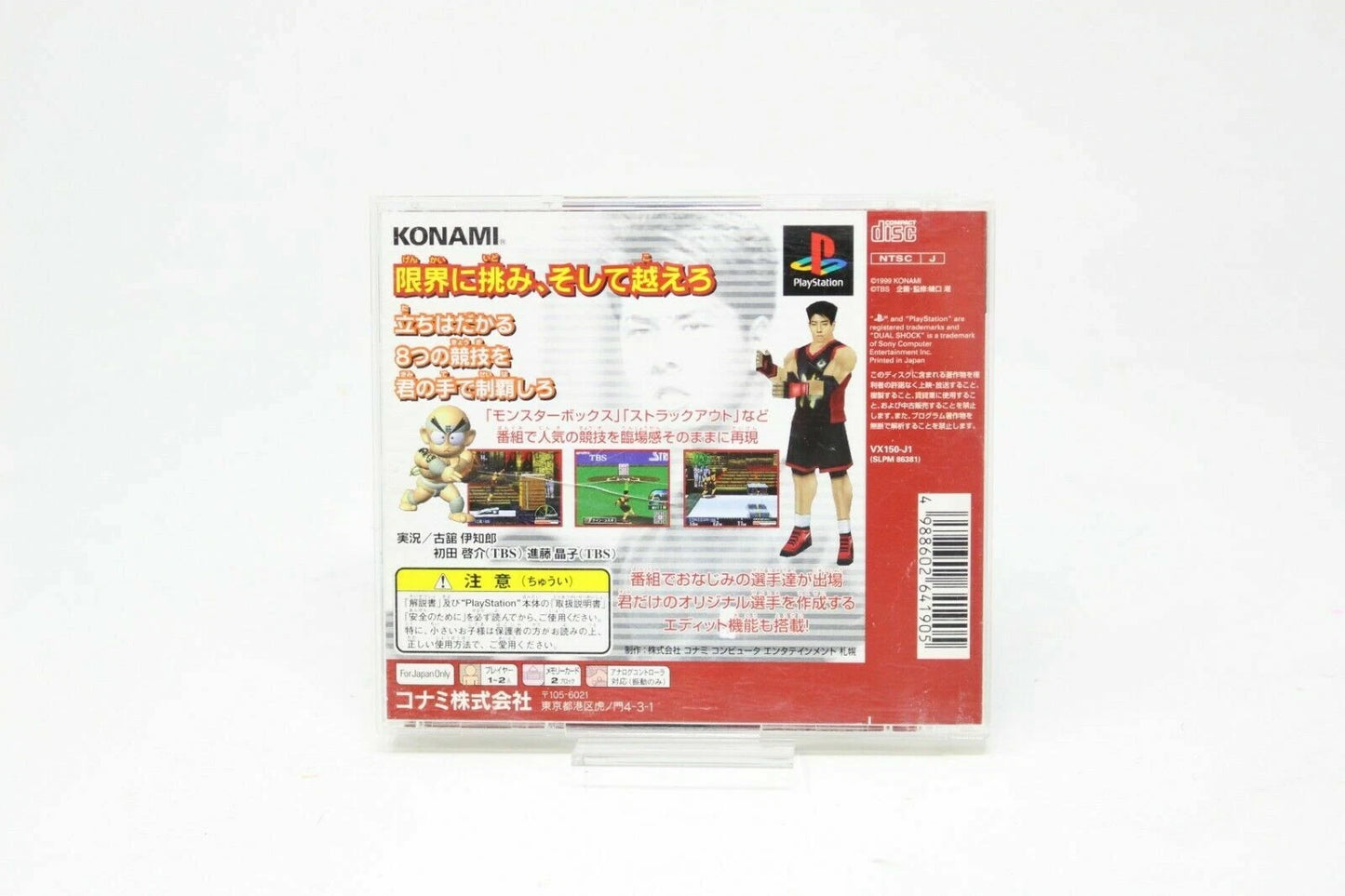 KINNIKUBANZUKE VOL.1 Playstation ps1 Japan NTSC PLAY STATION 1 INV-5758