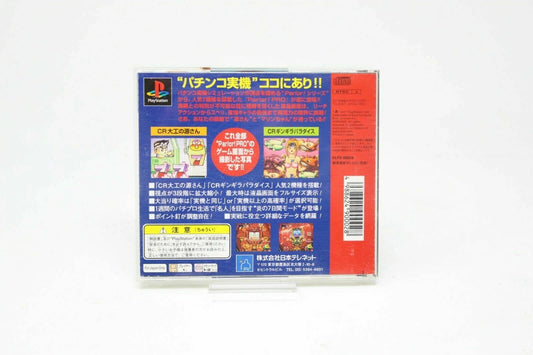 PARLOR PRO Playstation ps1 Japan NTSC PLAY STATION 1 INV-5757