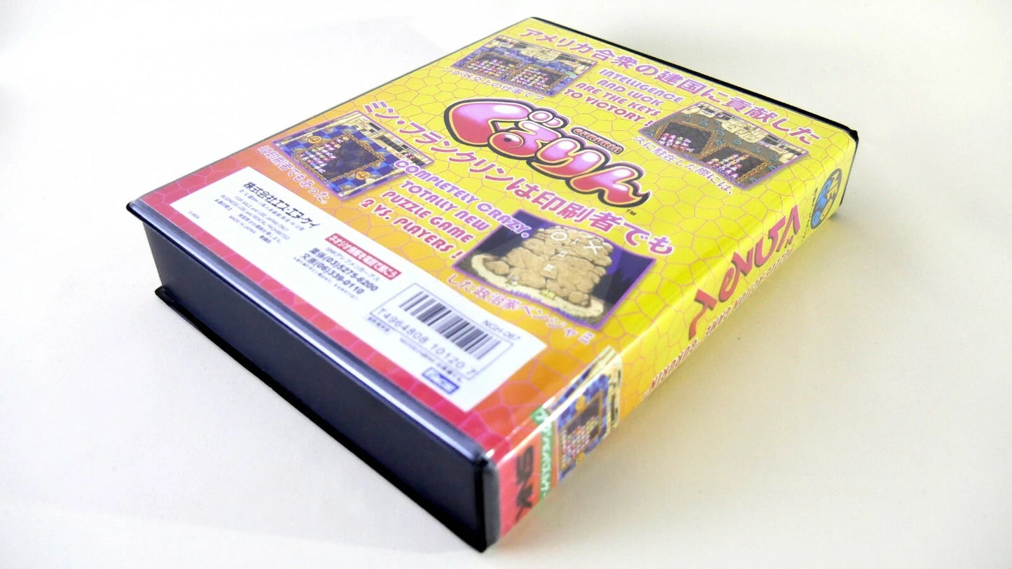 GURURIN softbox Neo Geo AES / MVS neogeo SOFT BOX