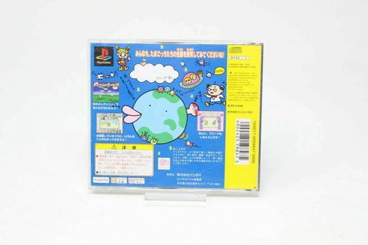HOSHI DE HAKKEN !! TAMAGOTCH Playstation ps1 Japan NTSC PLAY STATION 1 INV-5767