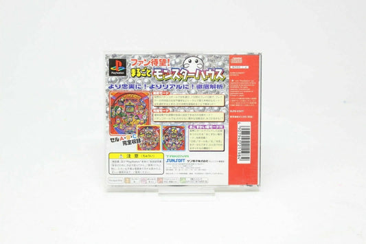 MONSTER HOUSE HISSATSU Playstation ps1 Japan NTSC PLAY STATION 1 INV-5755