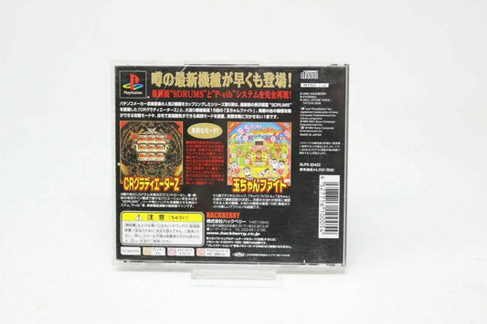 KYORAKU KOUNIN GLADIATOR Playstation ps1 Japan NTSC PLAY STATION 1 INV-5766