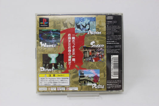 MUSAHIDEN- SONY PS1 PLAYSTATION 1 INV-10282
