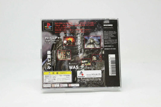 OVERBLOOD 2 PS1 PLAYSTATION PSX PS1 JAPAN NTSC INV-4813