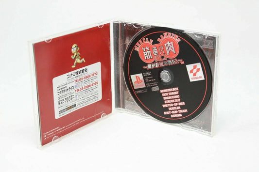 KINNIKUBANZUKE VOL.1 Playstation ps1 Japan NTSC PLAY STATION 1 INV-5758