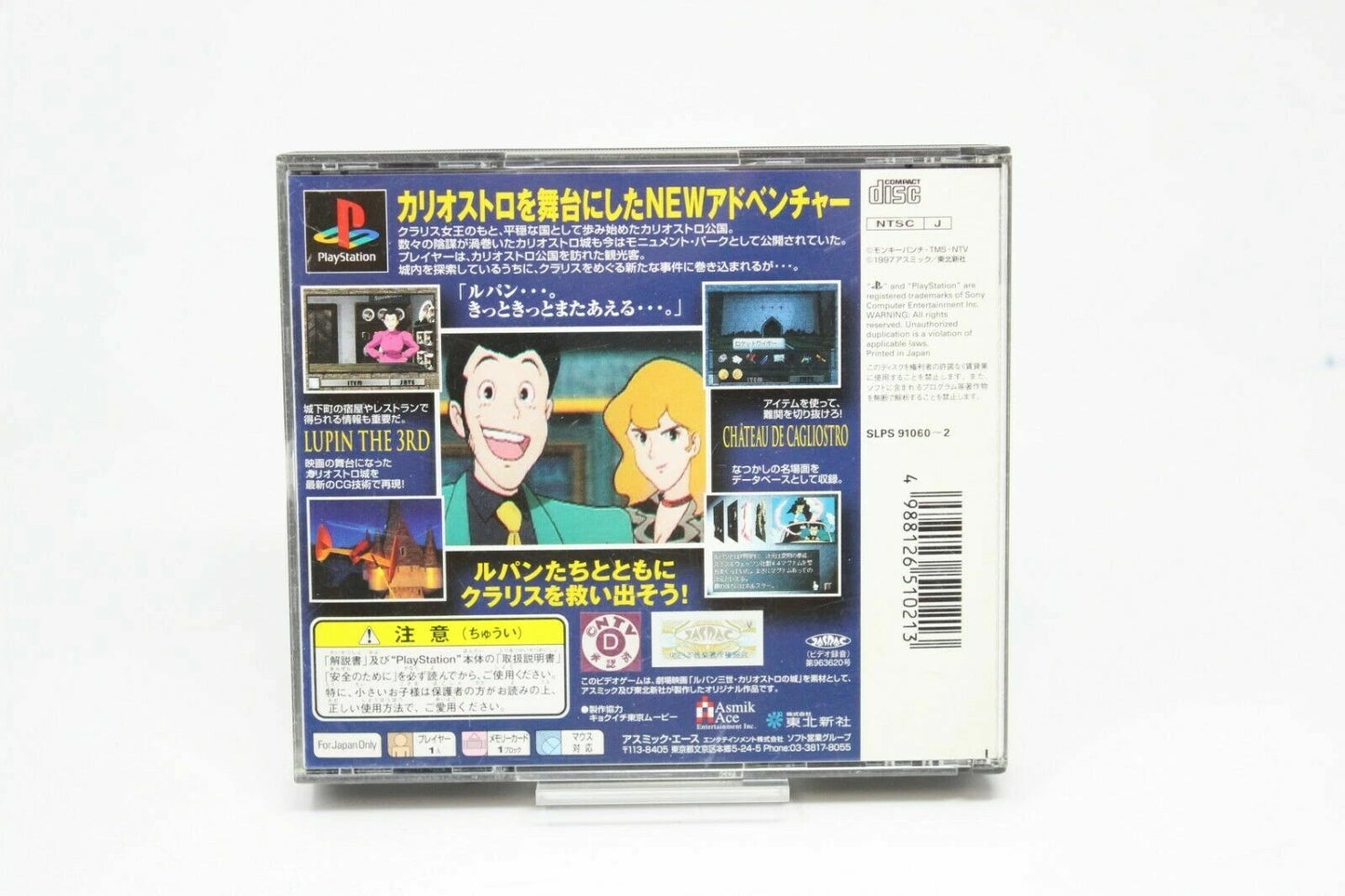 LUPIN THE 3RD CHATEU DE CAGLIOSTRO PS1 PLAYSTATION PSX PS1 NTSC JAPAN INV-4067