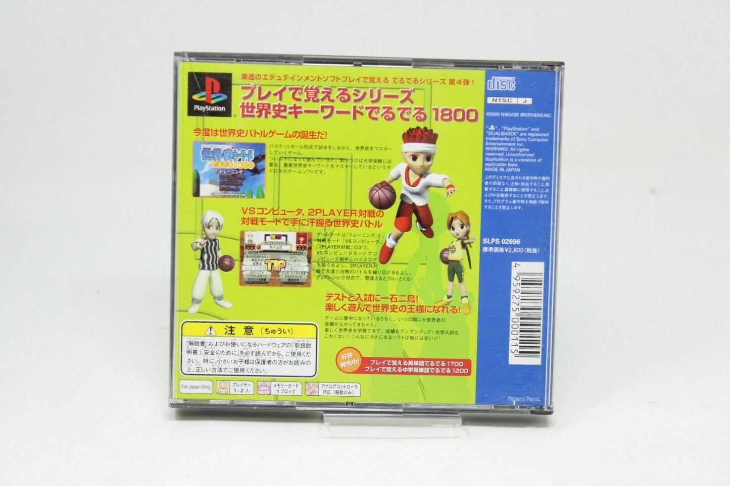 SEKAISHI PLAY DE OBOREKU PLAYSTATION PSX NTSC-J PS1 JAPAN INV-3392