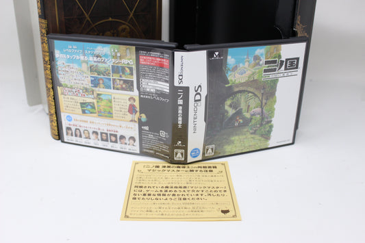 NI NO KUNI Shikkoku no Madoushi JPN COLLECTOR COMPLETE NINTENDO DS INV-11919