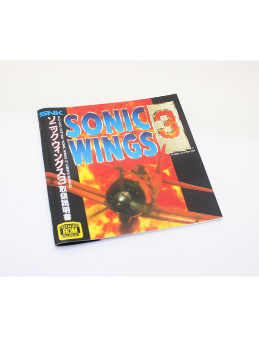 AEREO FIGHTERS III / SONIC WINGS 3 ソニックウィングス 3 MANUAL