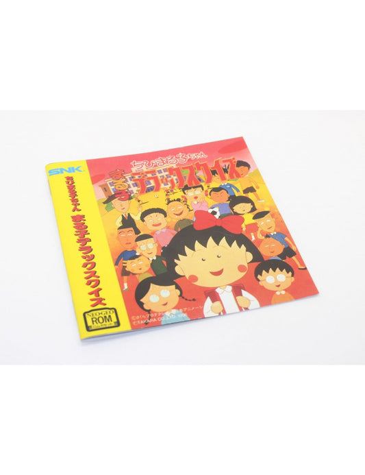 CHIBI MARUKO-CHAN Japan ちびまる子ちゃん MANUAL Reg. Japan