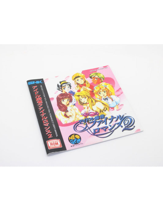 IDOL MAHJONG FINAL ROMANCE 2 MANUAL Reg. Japan
