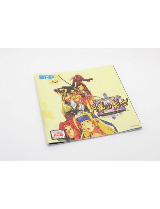 LAST BLADE 2 ザ ラストブレード 2 Reg. Japan