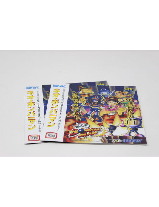 NEO BOMBER MAN MANUAL Japan