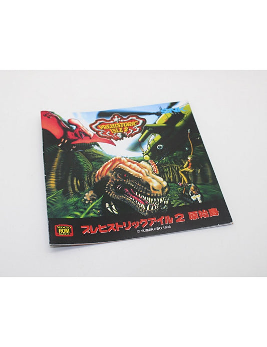 PREHISTORIC ISLE 2 MANUAL