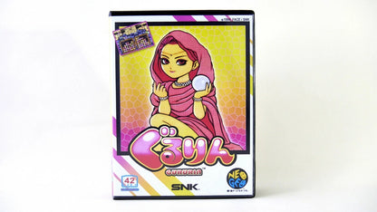 GURURIN softbox Neo Geo  AES / MVS  neogeo SOFT BOX