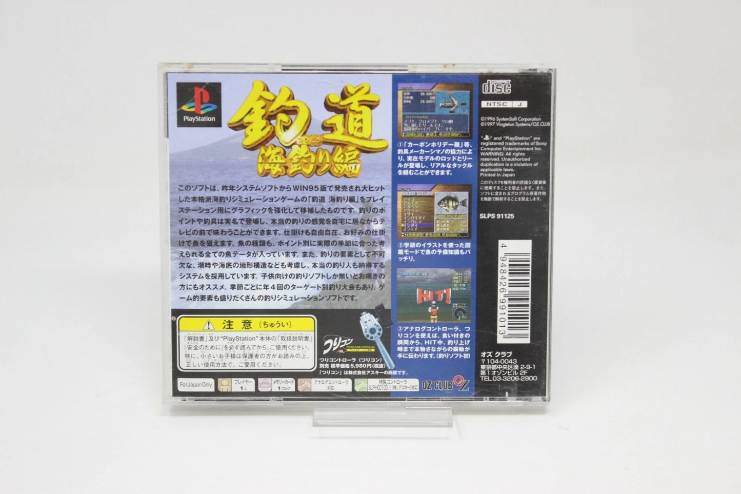 Tsuridou Umizuri Sea Fishing PS1 Japan Import PlayStation PSX NTSC J inv-3552