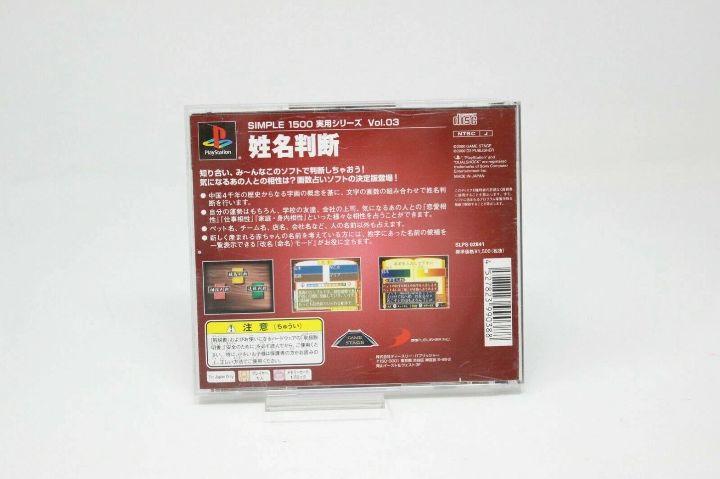 Simple 1500 Jitsuyou Series Vol.05 Kusuri no Jiten PlayStation NTSC-J JP Import
