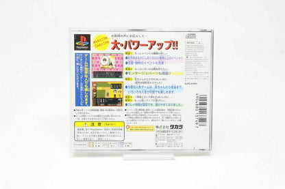 DX JINSEI GAME Playstation ps1 Japan NTSC PLAY STATION 1 INV-5762