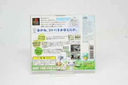 DOMO DEKO ISSYO PS1 PLAYSTATION PSX PS1 NTSC JAPAN INV-7103