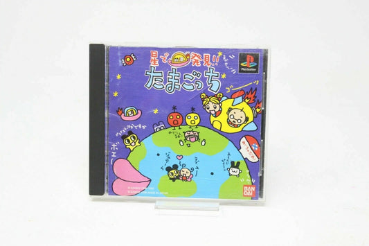 HOSHI DE HAKKEN !! TAMAGOTCH Playstation ps1 Japan NTSC PLAY STATION 1 INV-5767