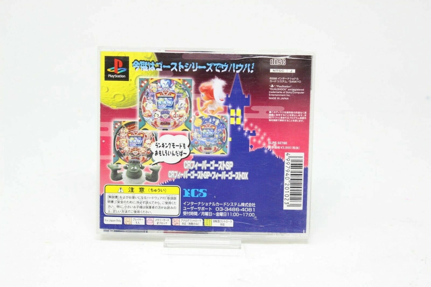 FEVER 2 Playstation ps1 Japan NTSC PLAY STATION 1 INV-5753