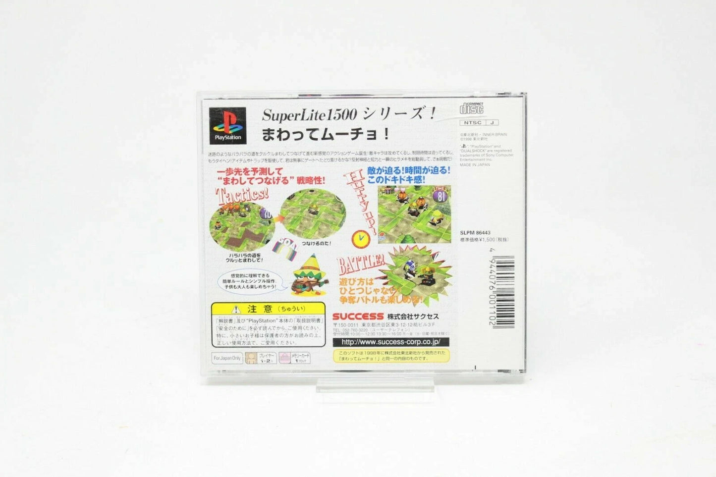 MAWATTE MUCHO ! Playstation ps1 Japan NTSC PLAY STATION 1 INV-5756