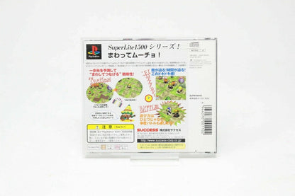 MAWATTE MUCHO ! Playstation ps1 Japan NTSC PLAY STATION 1 INV-5756