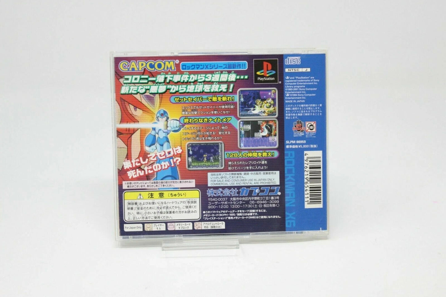 ROCKMAN X6 CAPCOM PS1 PLAYSTATION PSX PS1 NTSC JAPAN INV-4927