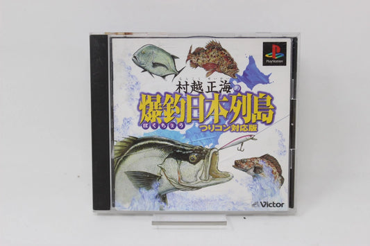 MURAAOSHI JAP - SONY PS1 PLAY STATION PSX PSONE INV-10422