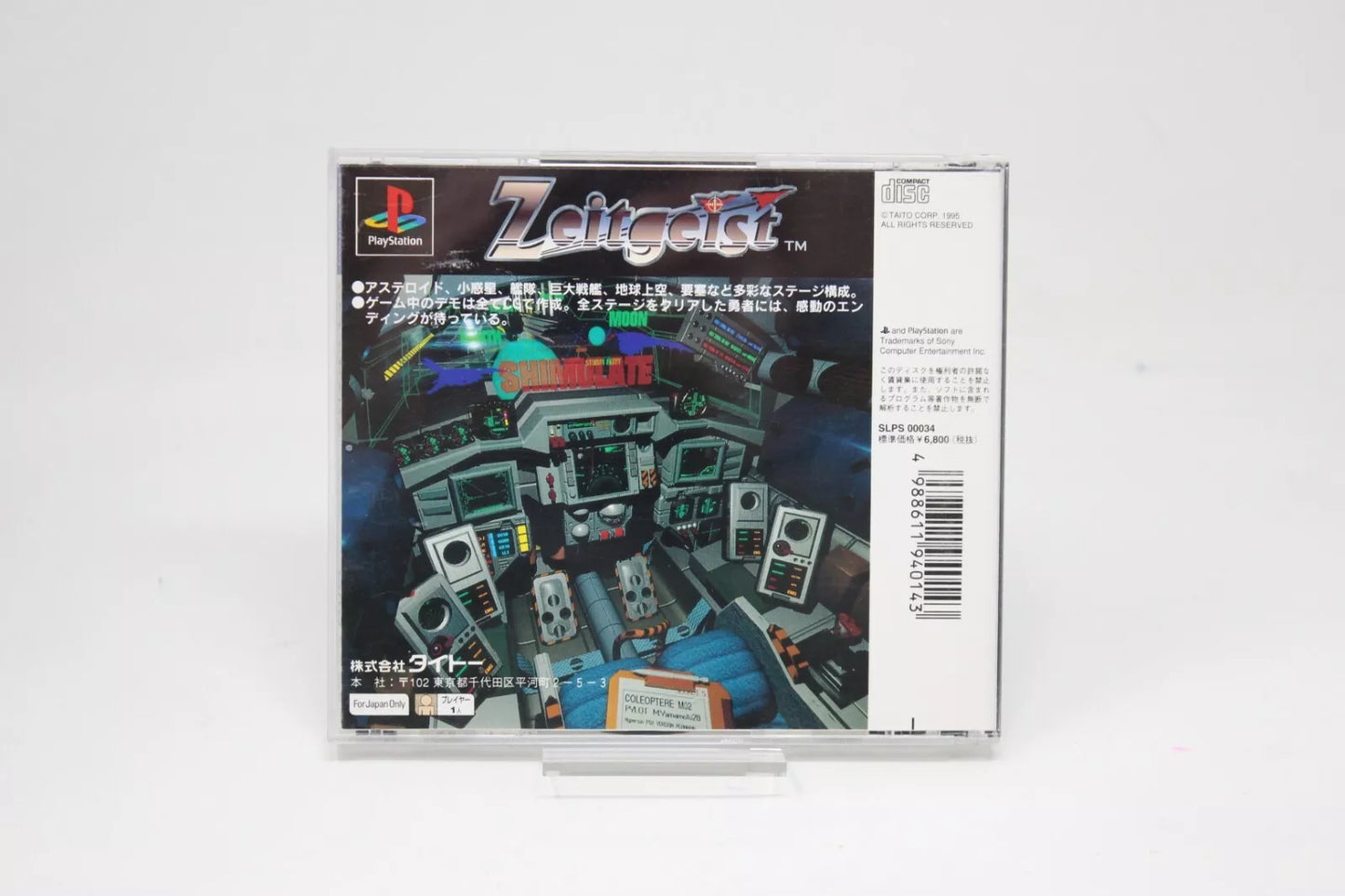 ZEITGEIST PS1 PLAYSTATION PSX PS NTSC JAPAN INV-5395