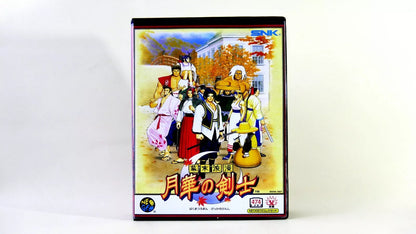 LAST BLADE 1 SOFTBOX  soft box Neo Geo  AES / MVS  neogeo