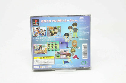 PROJECT V6 Playstation ps1 Japan NTSC PLAY STATION 1 INV-5751