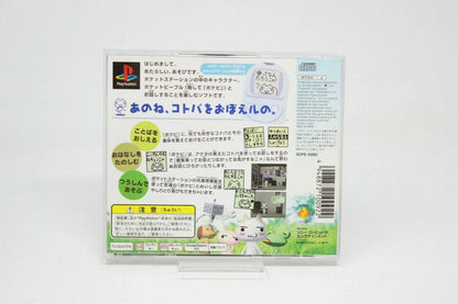 DOMO DEKO ISSYO PS1 PLAYSTATION PSX PS1 NTSC JAPAN INV-4711