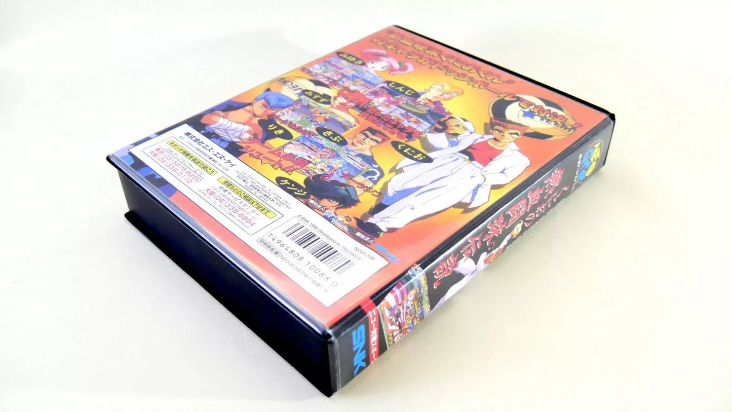 SUPER DODGE BALL  SOFTBOX  soft box Neo Geo  AES / MVS  neogeo