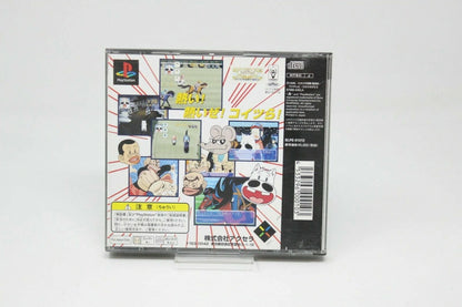 Midori no Makibao Kuroi Inazuma Shiroi Kiseki ps1 Playstation ntsc japan inv2000