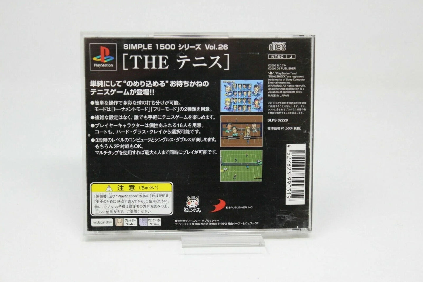 THE TENNIS THE SIMPLE 1500 VOL 20 playstation 1 inv-5405