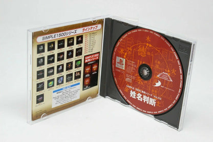 Simple 1500 Jitsuyou Series Vol.05 Kusuri no Jiten PlayStation NTSC-J JP Import