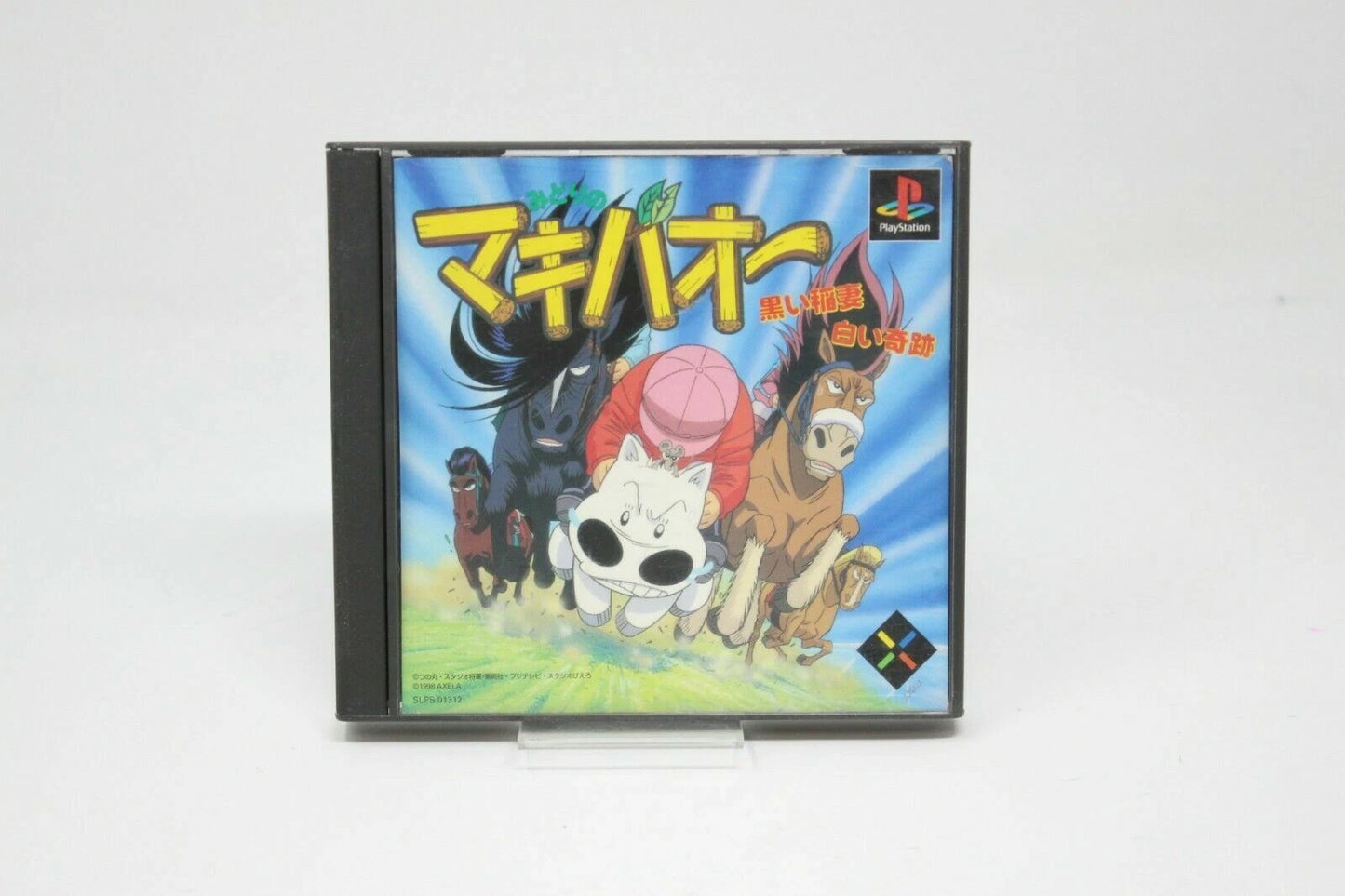 Midori no Makibao Kuroi Inazuma Shiroi Kiseki ps1 Playstation ntsc japan inv2000