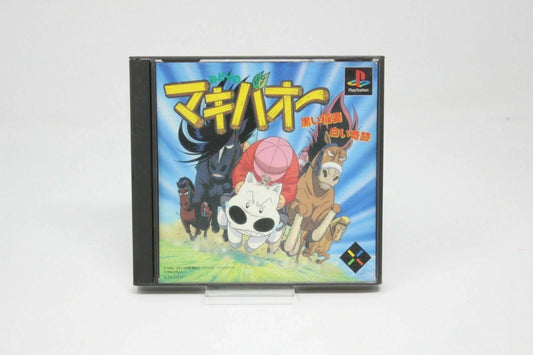 Midori no Makibao Kuroi Inazuma Shiroi Kiseki ps1 Playstation ntsc japan inv2000