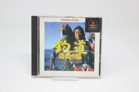 Tsuridou Umizuri Sea Fishing PS1 Japan Import PlayStation PSX NTSC J inv-3552