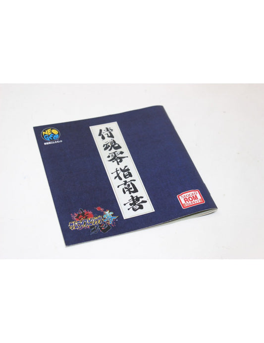 SAMURAI SHODOWN V MANUAL Reg. JAPAN