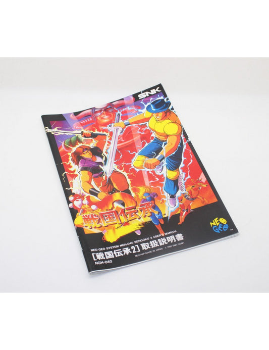 SENGOKU DENSHOU 2 戦国伝承２MANUAL