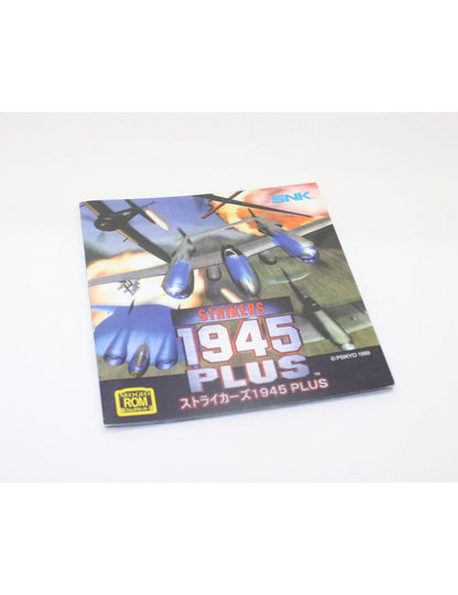 STRIKERS 1945 PLUS ストライカーズ１９４5 MANUAL